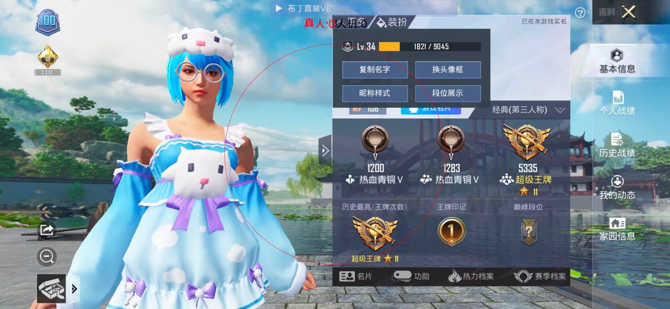 和平精英布丁直装透视 - 和平精英乾坤辅助官方版辅助预览图